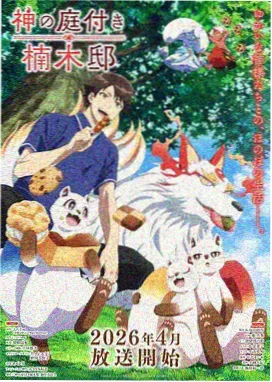 牧神记漫画下拉式排版适配资讯配图